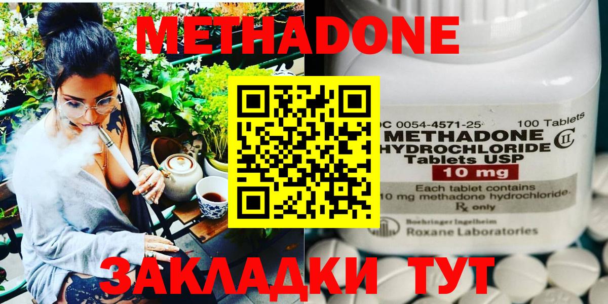 МЕТАДОН белоснежный Иркутск