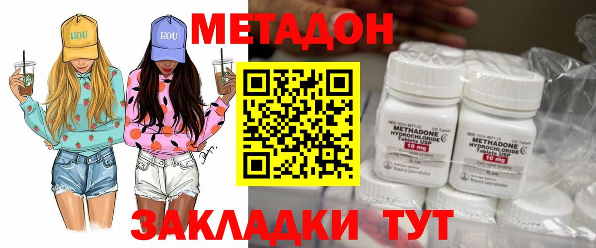 Иркутск  МЕТАДОН VHQ  МЕТАДОН кристалл  мега маркетплейс  Вход с VPN 
